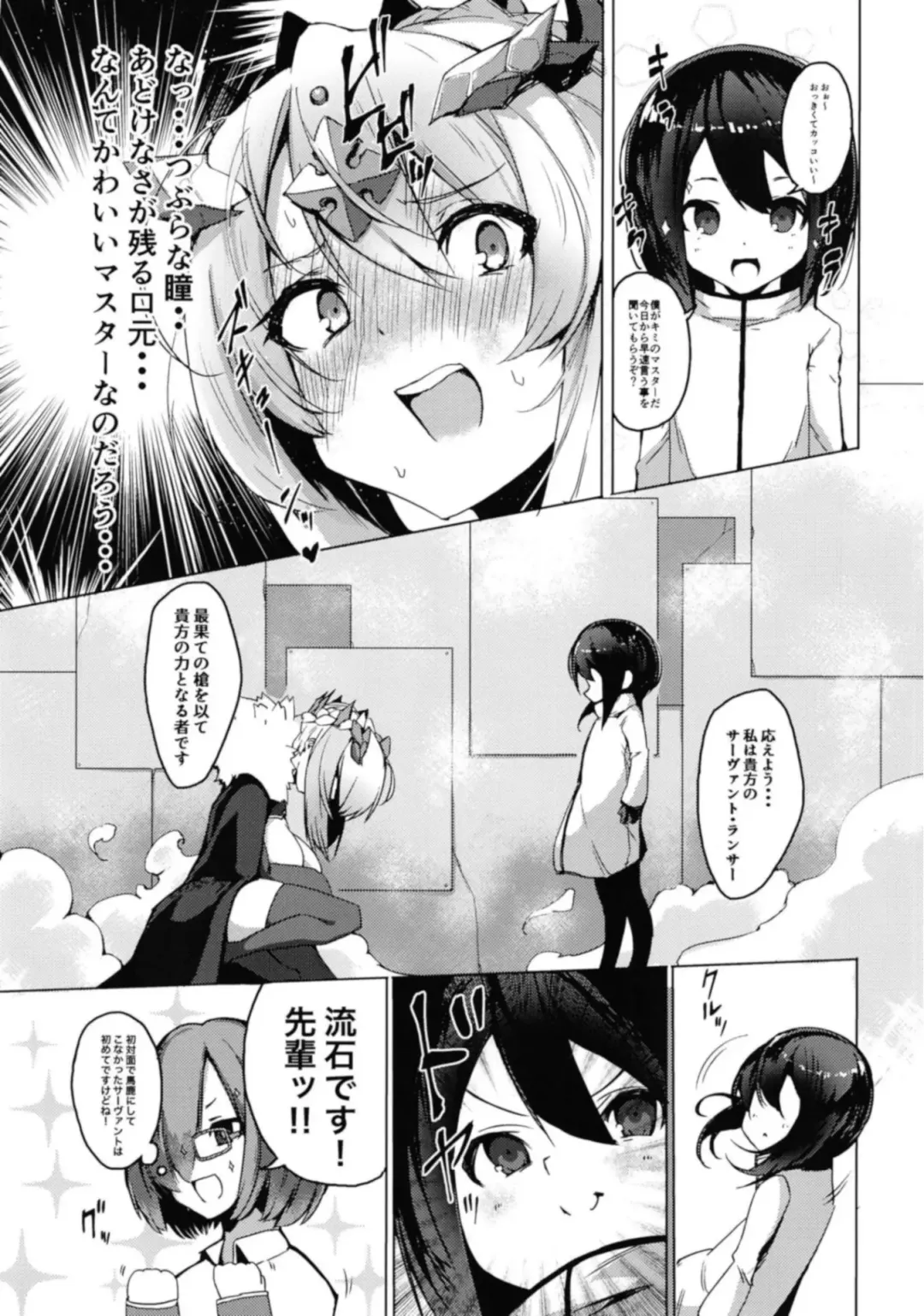 [Cobo] Boku no Daisuki na Chichiue-sama Fhentai - Page 4