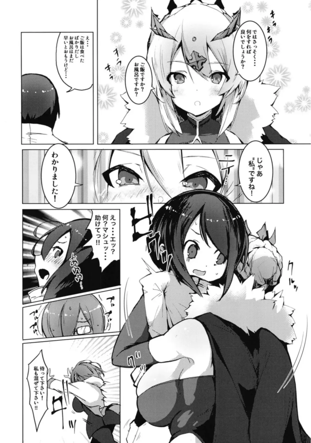 [Cobo] Boku no Daisuki na Chichiue-sama Fhentai - Page 5