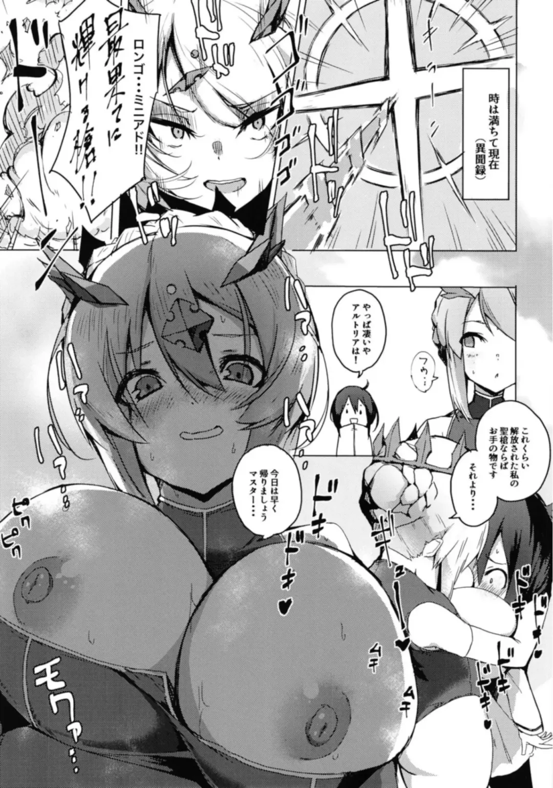 [Cobo] Boku no Daisuki na Chichiue-sama Fhentai - Page 6