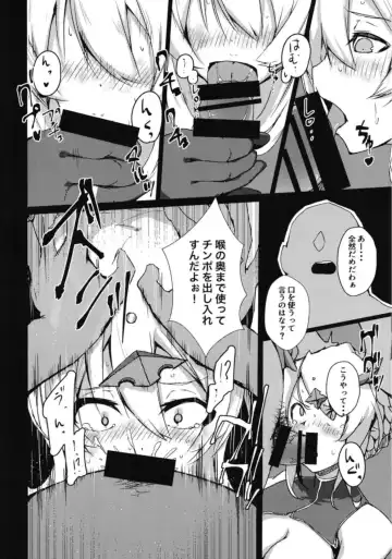 [Cobo] Boku no Daisuki na Chichiue-sama Fhentai - Page 13