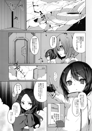 [Cobo] Boku no Daisuki na Chichiue-sama Fhentai - Page 2