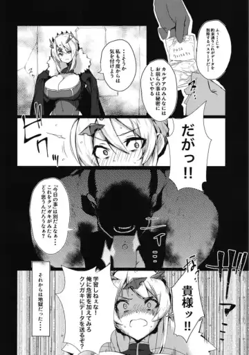[Cobo] Boku no Daisuki na Chichiue-sama Fhentai - Page 23