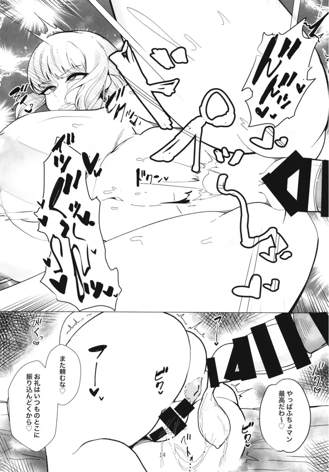 [Hiro.] Fuchou Netorare Support Fhentai - Page 13