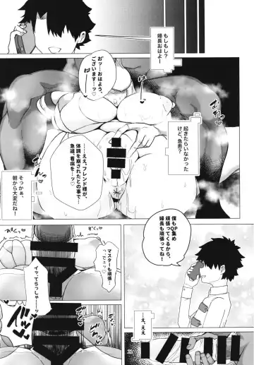 [Hiro.] Fuchou Netorare Support Fhentai - Page 20