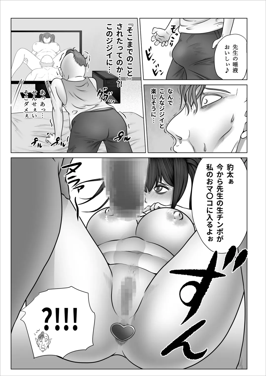 Strange School ~Reika Netorare Hen~ Fhentai - Page 104