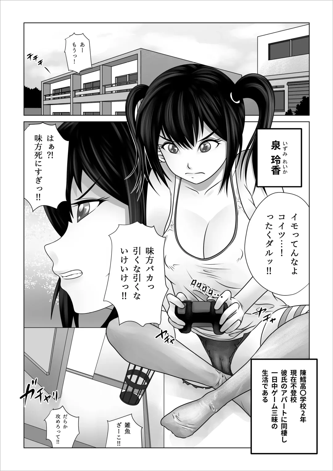 Strange School ~Reika Netorare Hen~ Fhentai - Page 3