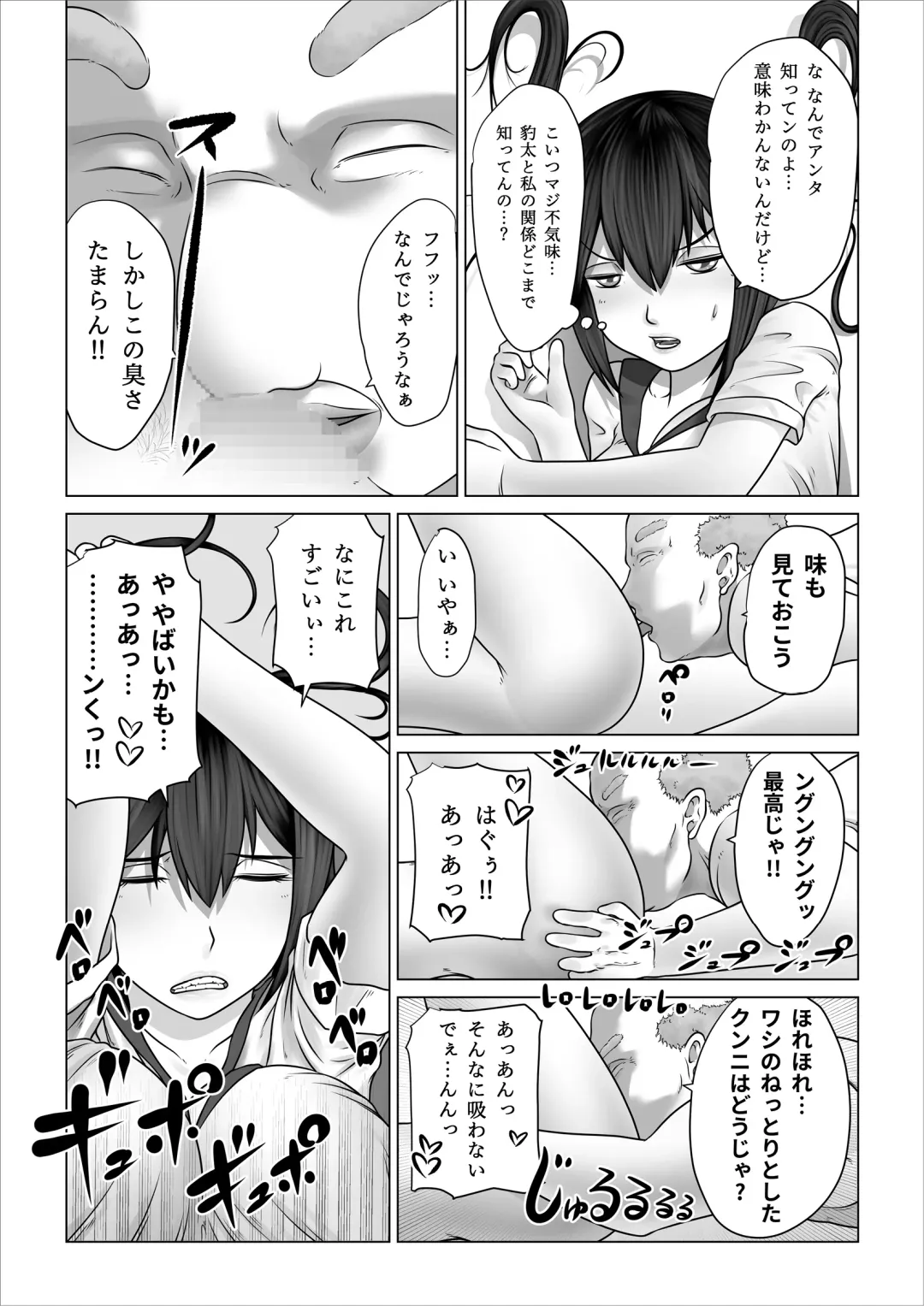 Strange School ~Reika Netorare Hen~ Fhentai - Page 33