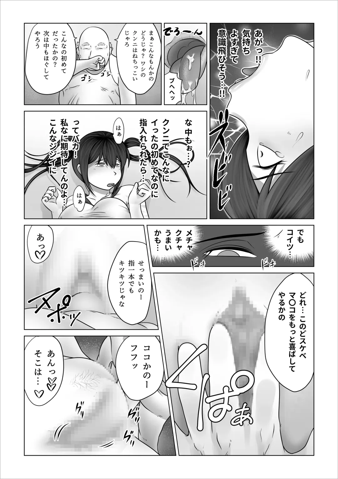 Strange School ~Reika Netorare Hen~ Fhentai - Page 36