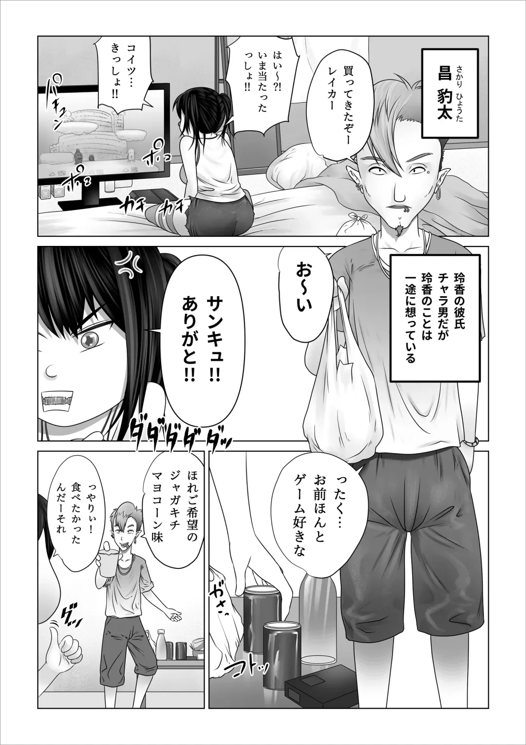 Strange School ~Reika Netorare Hen~ Fhentai - Page 4