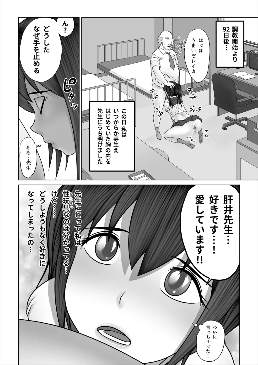 Strange School ~Reika Netorare Hen~ Fhentai - Page 92