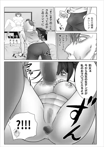 Strange School ~Reika Netorare Hen~ Fhentai - Page 104