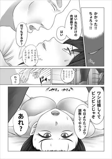 Strange School ~Reika Netorare Hen~ Fhentai - Page 70