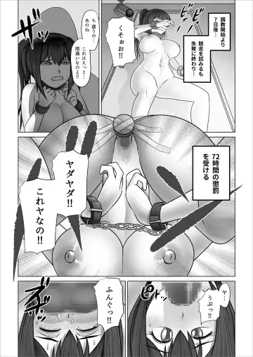 Strange School ~Reika Netorare Hen~ Fhentai - Page 78