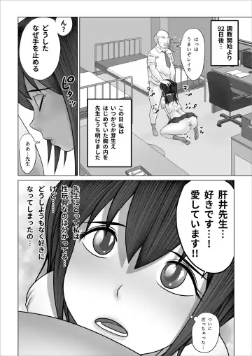 Strange School ~Reika Netorare Hen~ Fhentai - Page 92