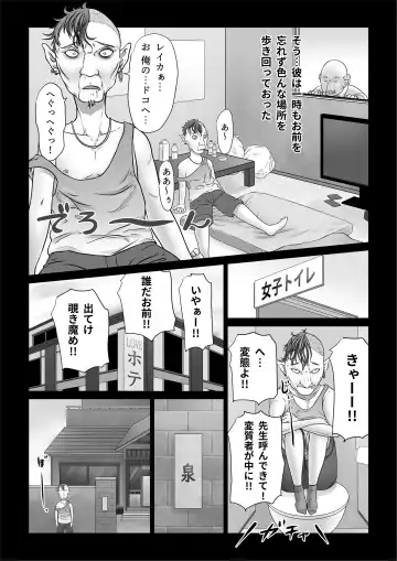 Strange School ~Reika Netorare Hen~ Fhentai - Page 97