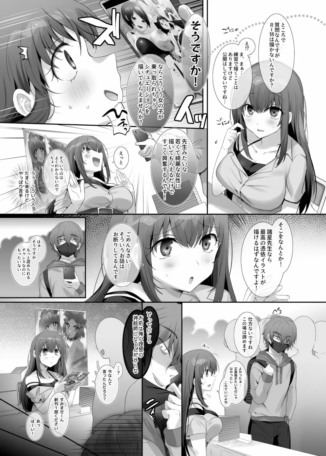 [Hiiragi Popura] Ore no Risou no Hyoui Eshi Fhentai - Page 3
