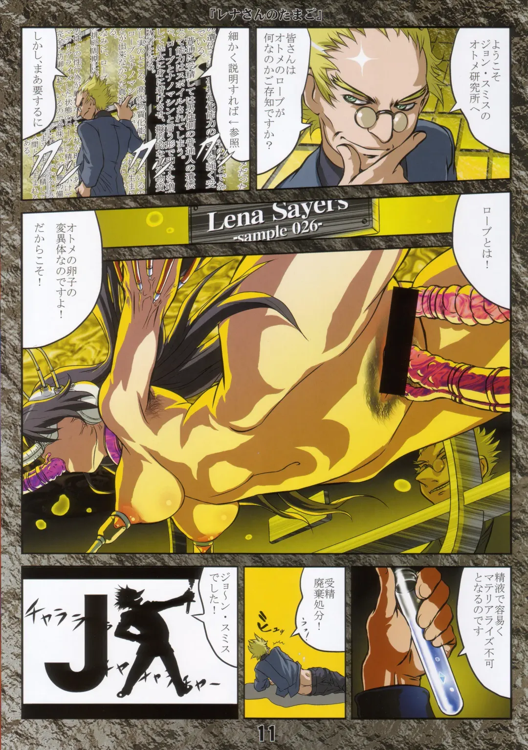 [Fujito] Otome no Before After Fhentai - Page 11