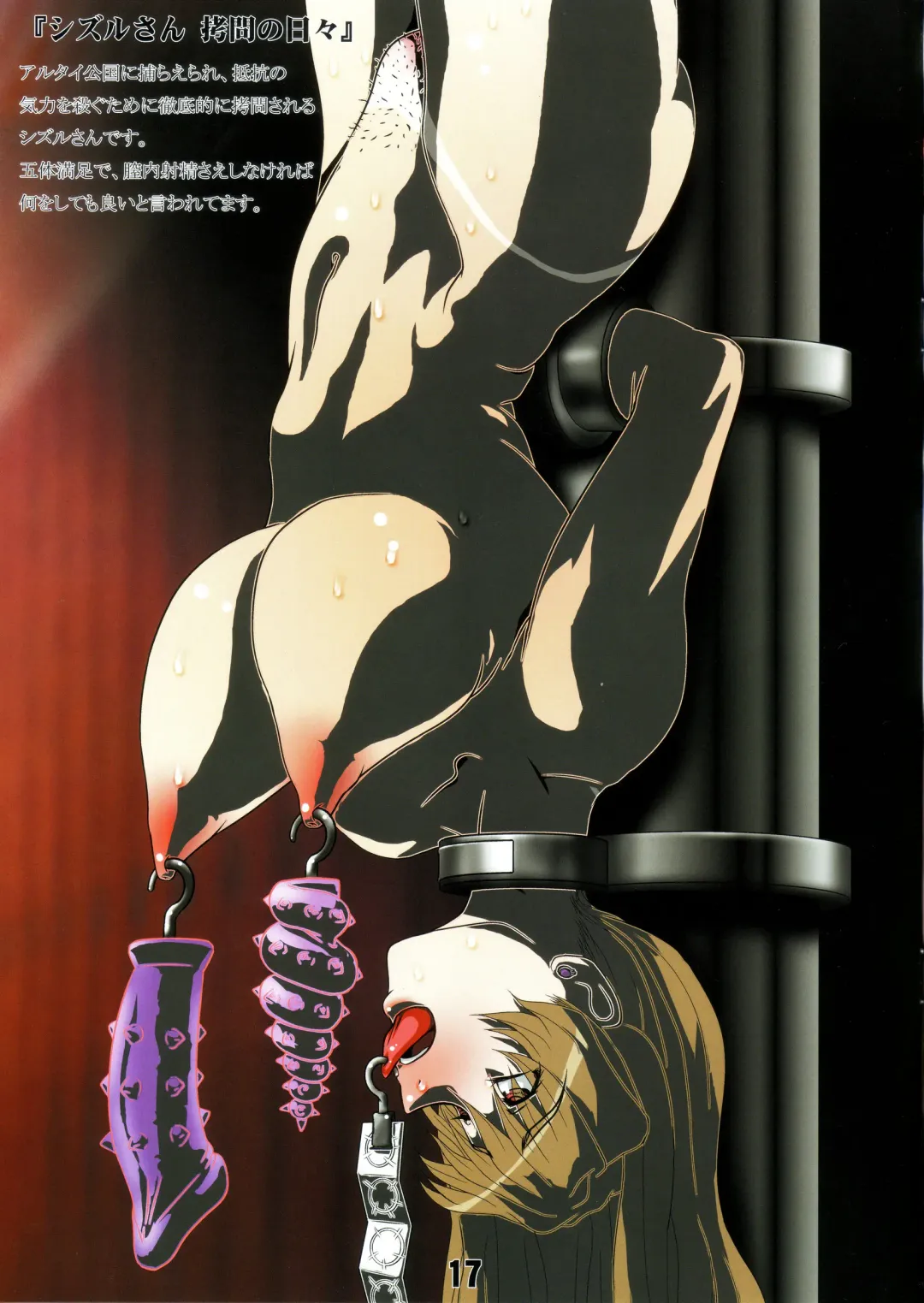 [Fujito] Otome no Before After Fhentai - Page 17