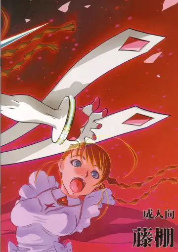 [Fujito] Otome no Before After Fhentai - Page 20