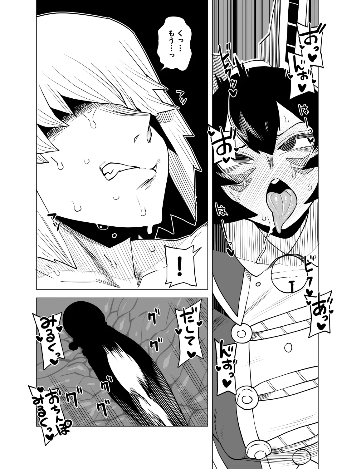 [Oekaki Kaki] Teisou Gyakuten Mono Mandalay no Baai Fhentai - Page 9