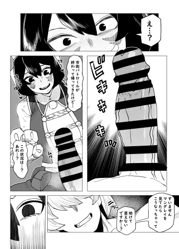 [Oekaki Kaki] Teisou Gyakuten Mono Mandalay no Baai Fhentai - Page 6