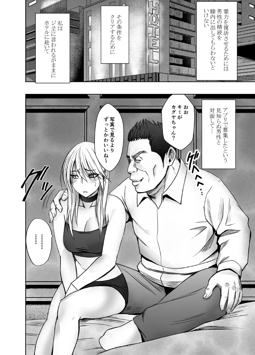 [Crimson] Taimashi Kaguya Kiwami 5 Fhentai - Page 4