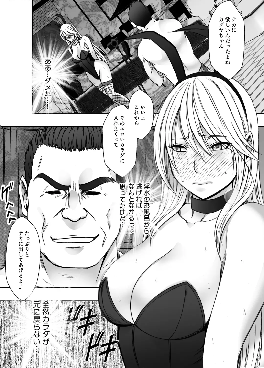 [Crimson] Taimashi Kaguya Kiwami 5 Fhentai - Page 42