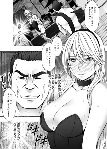 [Crimson] Taimashi Kaguya Kiwami 5 Fhentai - Page 42