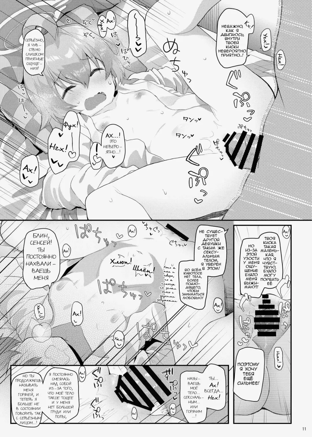 [Kirii Nao] Hoshino Kaerubasho | Место, которое Хошино может назвать своим домом Fhentai - Page 10