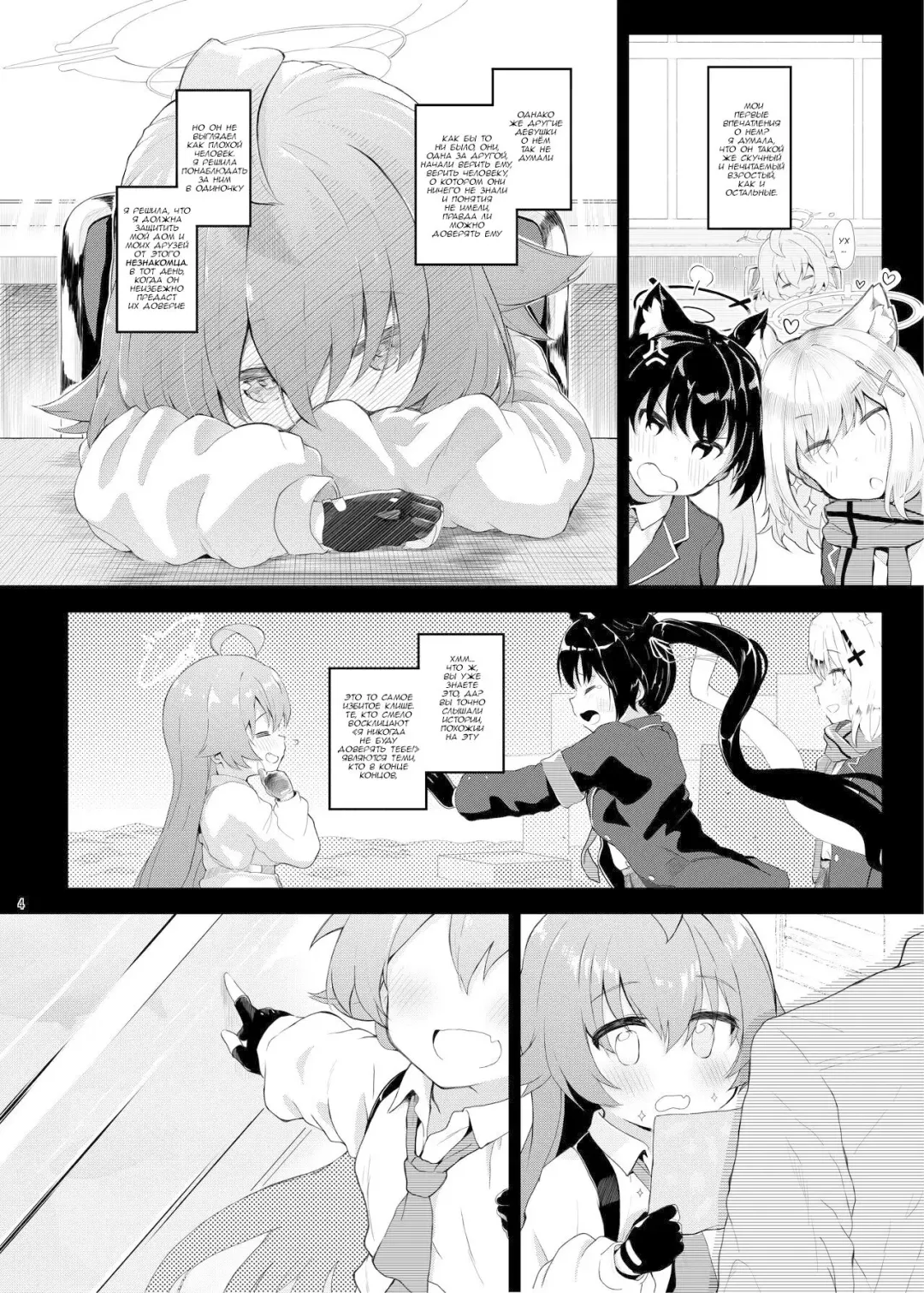 [Kirii Nao] Hoshino Kaerubasho | Место, которое Хошино может назвать своим домом Fhentai - Page 3