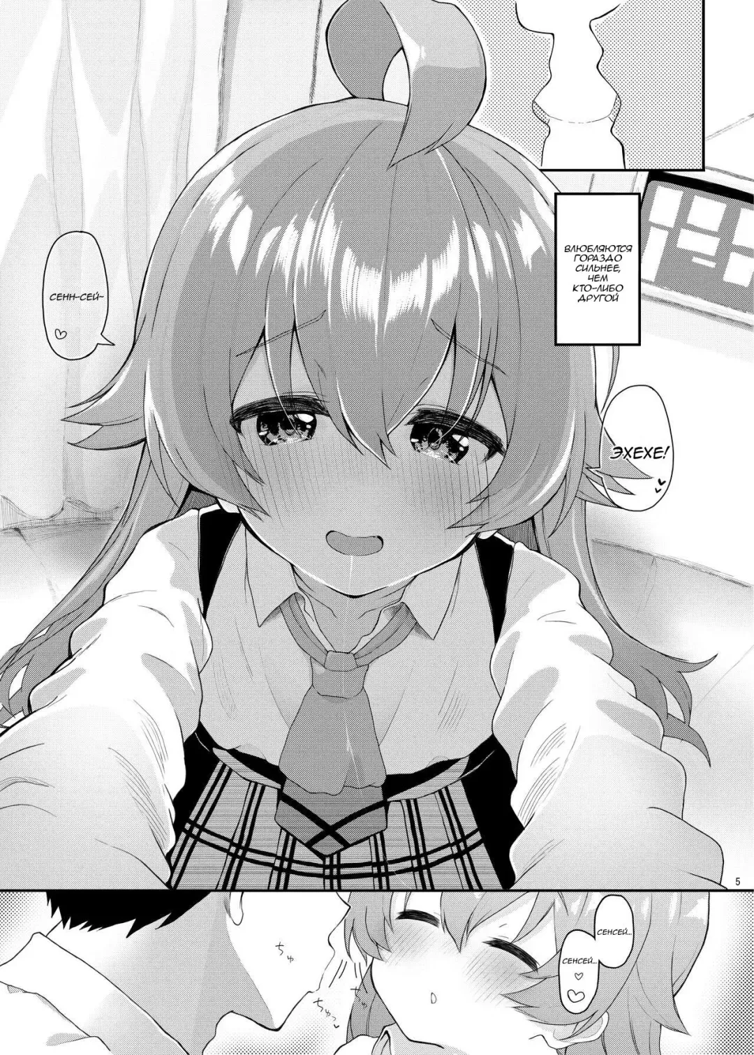 [Kirii Nao] Hoshino Kaerubasho | Место, которое Хошино может назвать своим домом Fhentai - Page 4