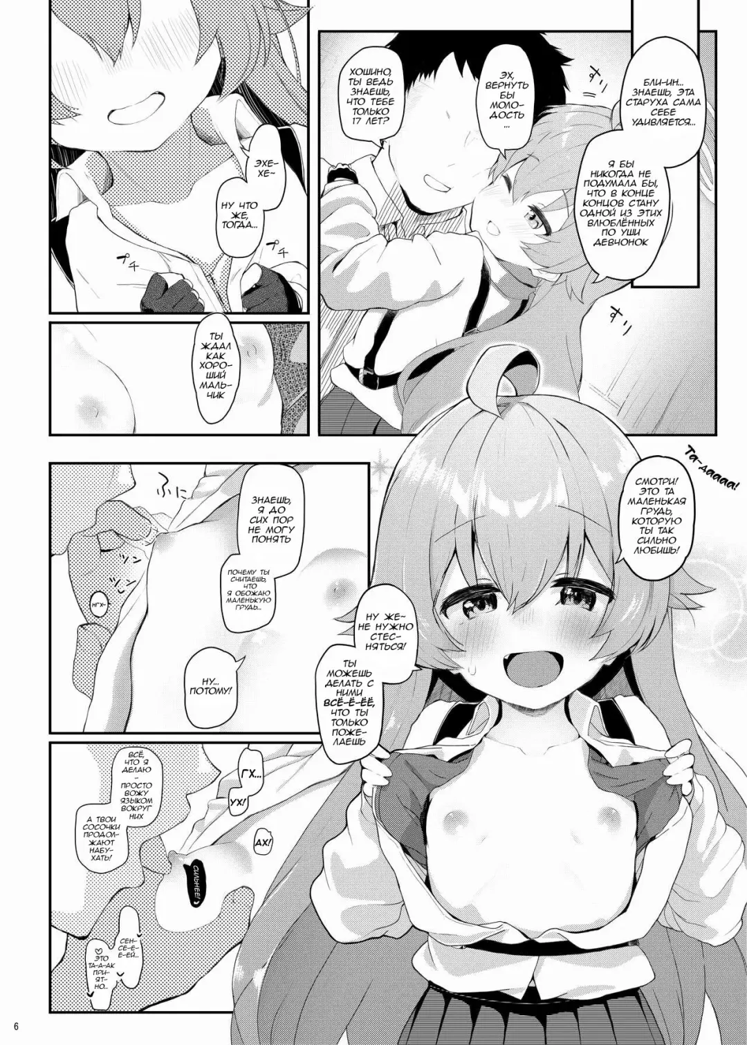 [Kirii Nao] Hoshino Kaerubasho | Место, которое Хошино может назвать своим домом Fhentai - Page 5