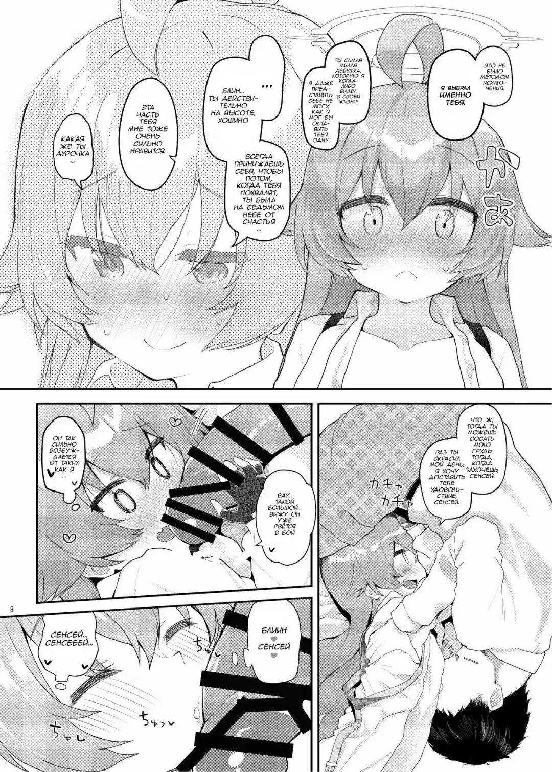 [Kirii Nao] Hoshino Kaerubasho | Место, которое Хошино может назвать своим домом Fhentai - Page 7