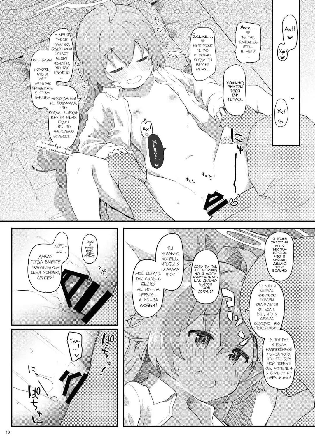 [Kirii Nao] Hoshino Kaerubasho | Место, которое Хошино может назвать своим домом Fhentai - Page 9