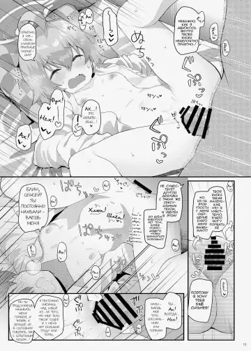 [Kirii Nao] Hoshino Kaerubasho | Место, которое Хошино может назвать своим домом Fhentai - Page 10