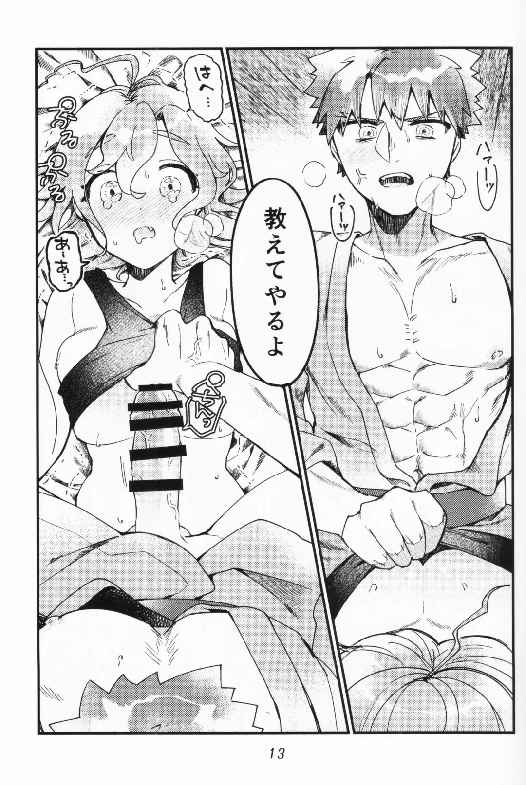 [Ponta] Muramasa Ojii-chan to Ritsuka-chan no Honobono Jiji Mago Nikki ~Okuchi de Gohoushi Hen~ Fhentai - Page 12