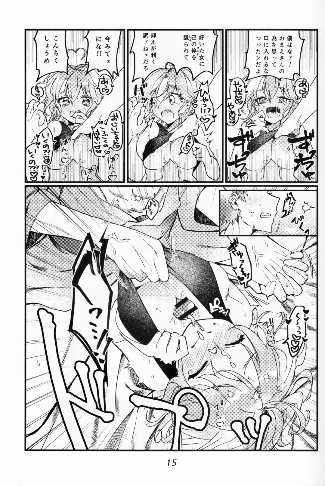 [Ponta] Muramasa Ojii-chan to Ritsuka-chan no Honobono Jiji Mago Nikki ~Okuchi de Gohoushi Hen~ Fhentai - Page 14