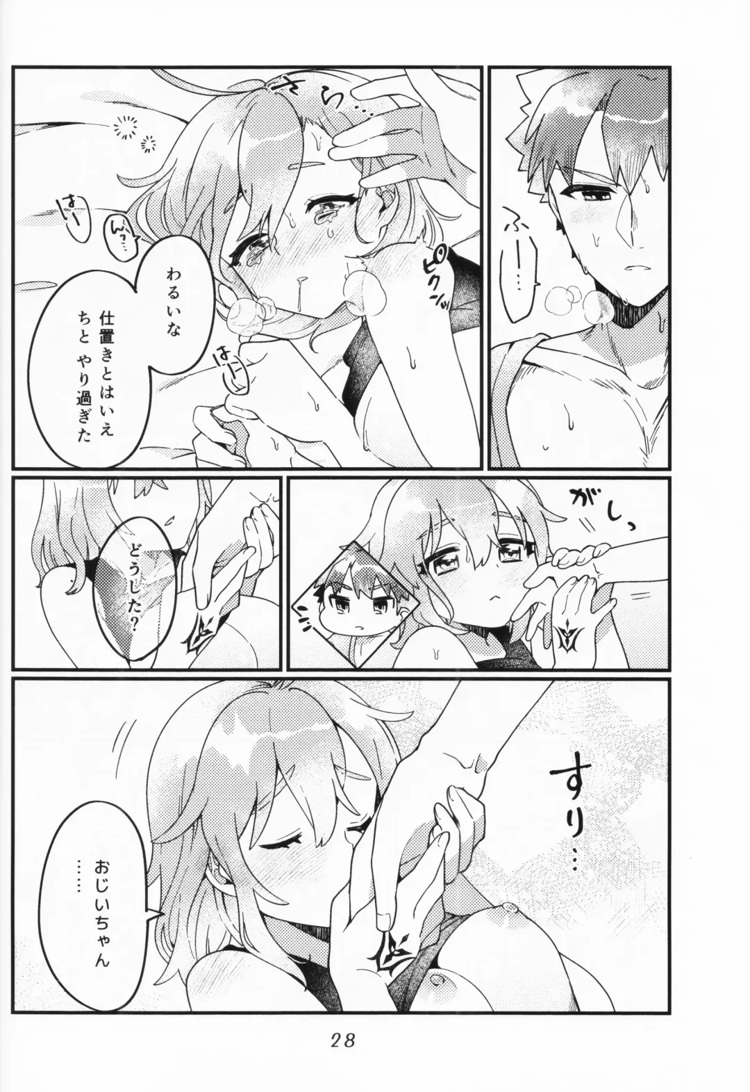 [Ponta] Muramasa Ojii-chan to Ritsuka-chan no Honobono Jiji Mago Nikki ~Okuchi de Gohoushi Hen~ Fhentai - Page 27