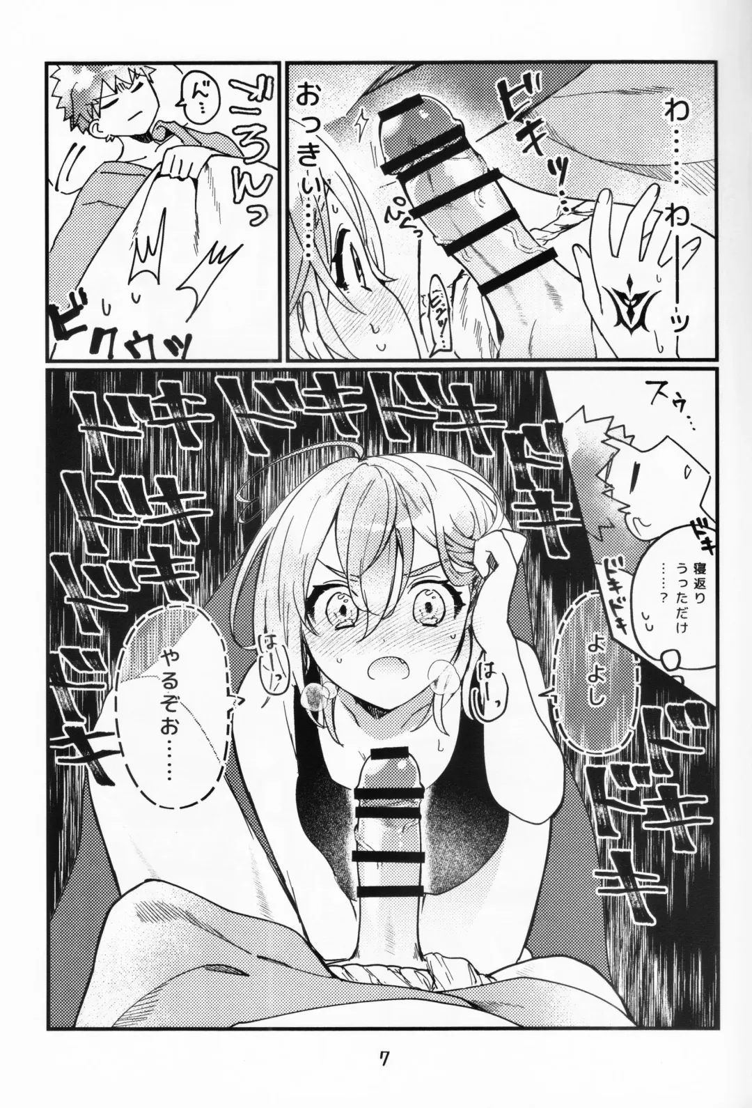 [Ponta] Muramasa Ojii-chan to Ritsuka-chan no Honobono Jiji Mago Nikki ~Okuchi de Gohoushi Hen~ Fhentai - Page 6