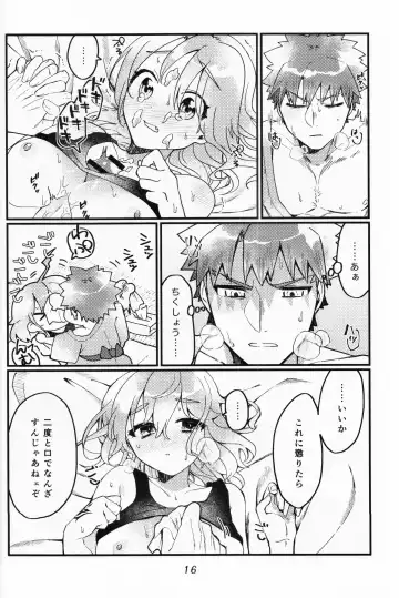 [Ponta] Muramasa Ojii-chan to Ritsuka-chan no Honobono Jiji Mago Nikki ~Okuchi de Gohoushi Hen~ Fhentai - Page 15