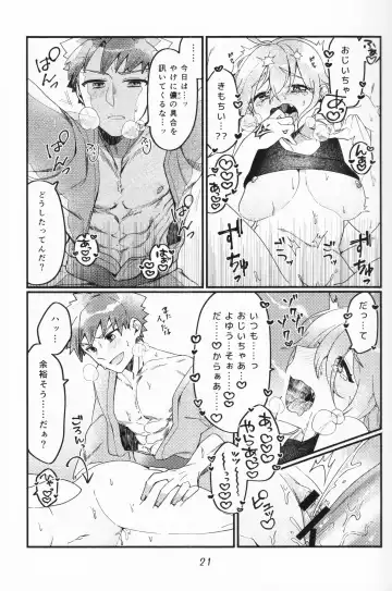 [Ponta] Muramasa Ojii-chan to Ritsuka-chan no Honobono Jiji Mago Nikki ~Okuchi de Gohoushi Hen~ Fhentai - Page 20