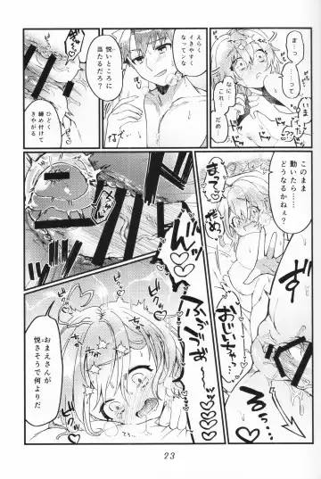 [Ponta] Muramasa Ojii-chan to Ritsuka-chan no Honobono Jiji Mago Nikki ~Okuchi de Gohoushi Hen~ Fhentai - Page 22