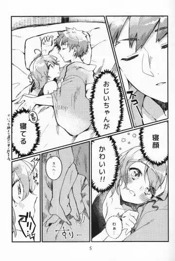 [Ponta] Muramasa Ojii-chan to Ritsuka-chan no Honobono Jiji Mago Nikki ~Okuchi de Gohoushi Hen~ Fhentai - Page 4