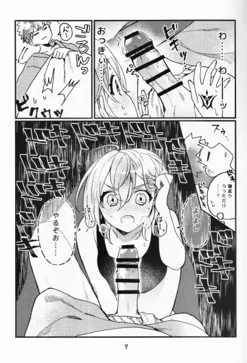 [Ponta] Muramasa Ojii-chan to Ritsuka-chan no Honobono Jiji Mago Nikki ~Okuchi de Gohoushi Hen~ Fhentai - Page 6