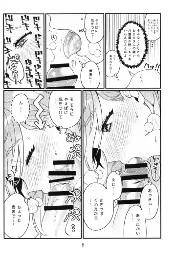 [Ponta] Muramasa Ojii-chan to Ritsuka-chan no Honobono Jiji Mago Nikki ~Okuchi de Gohoushi Hen~ Fhentai - Page 7