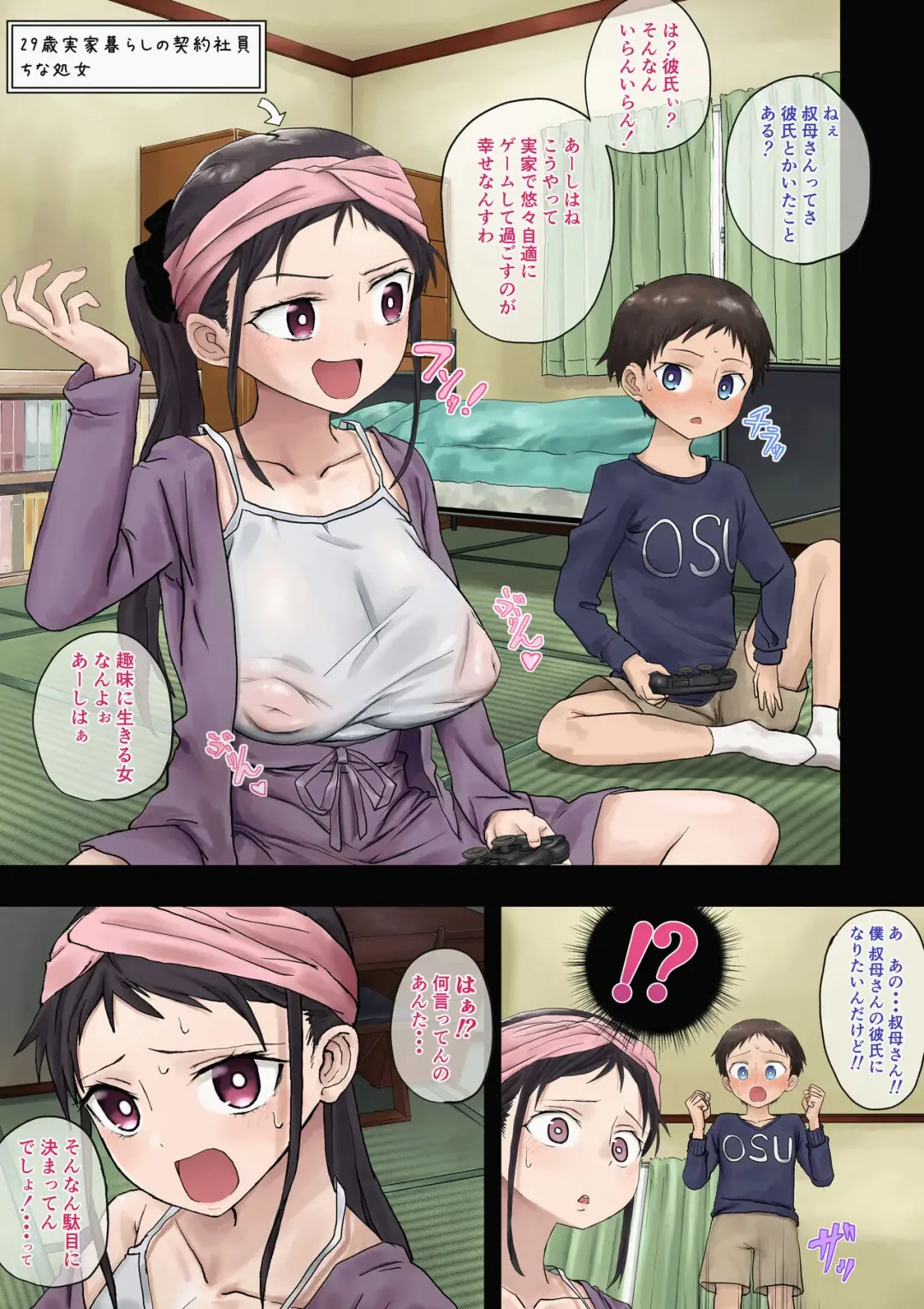 [Suppai] KodoOba Series Fhentai - Page 1