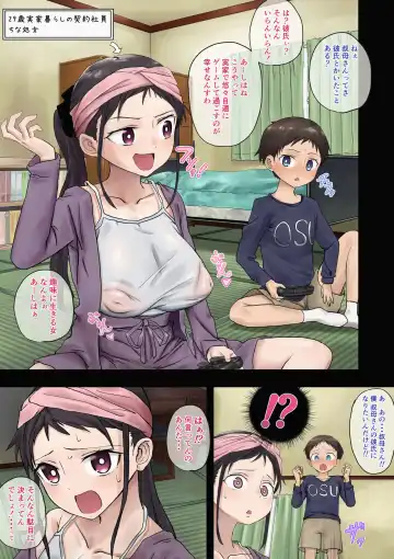 Read [Suppai] KodoOba Series - Fhentai