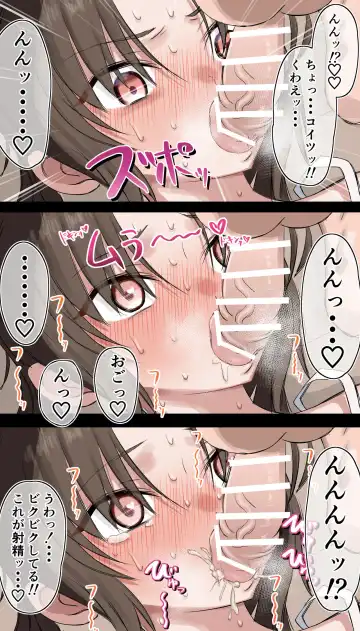 [Suppai] KodoOba Series Fhentai - Page 17