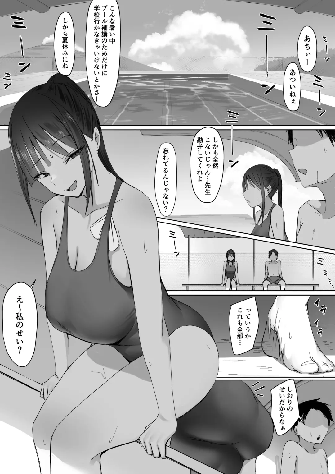 [Almondman] Ecchi na Koto ga Daisuki na Kanojo to Pool Hokou Fhentai - Page 1