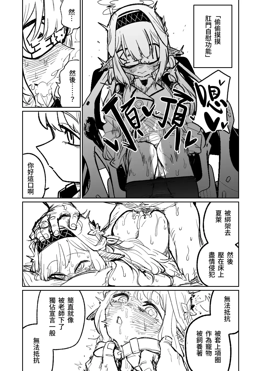 [Asahina Yoshitosi] Himari no Dream Land | 陽葵的夢幻世界 Fhentai - Page 17